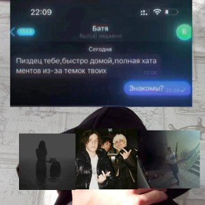 Фашист 