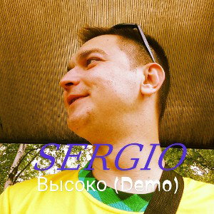 SERGIO- Высоко (deмо) 