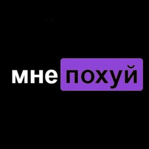 молодой фрешен е