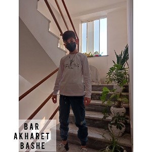 بار اخرت باشه 