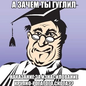 коза