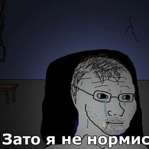 бляяят