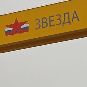 города приморья