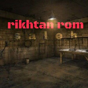 ریختین روم (دیس اونایی که از مستقل بالا میرن)