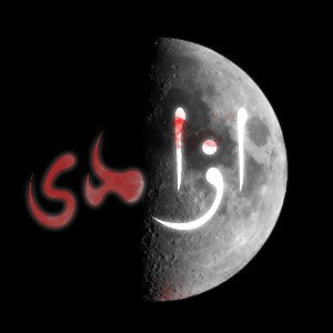 azadi (فری استایل)