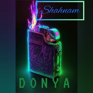 دنیا