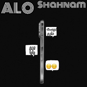 الو