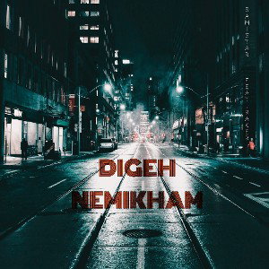 Digeh Nemikham