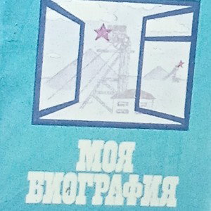 Биография