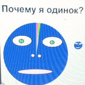 почему невезущий я