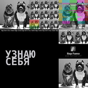 Узнаю Себя