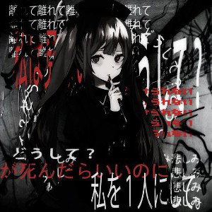 yukidead - КРИМИНАЛ