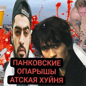 порностудия (feat san)