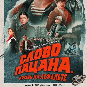 слова пидирра