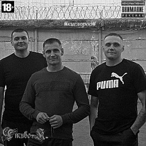Чтиво-К - Кислород