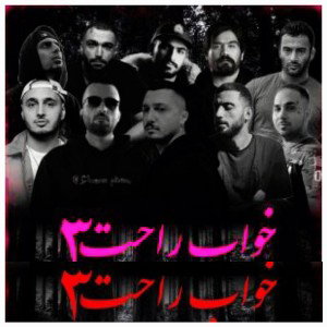 khabe rahat3