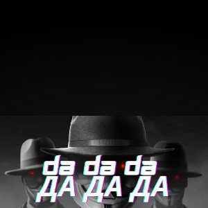 howdy