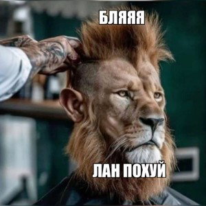 Одна из версий песни про аджахуя
