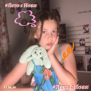 Нови-«Лето s Нови»