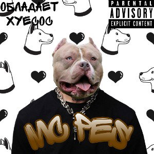 Obladaet сын шлюхи