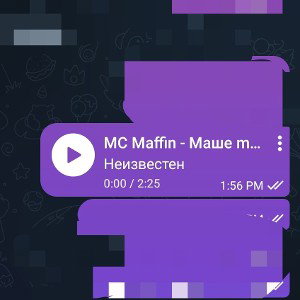 МС Маffin - Маше mp3