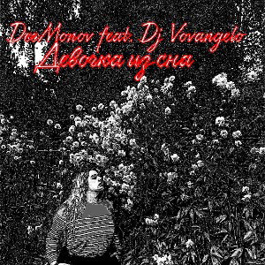 Девочка из сна (feat. Dj Vovangelo)