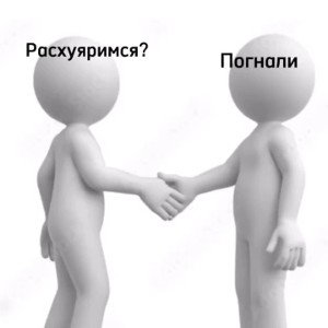 бредятина на ход ноги