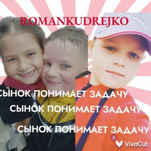 (ПРЕМЬЕРА КЛИПА)СЫНОК ПОНИМАЕТ ЗАДАЧУ 