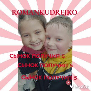 (ПРЕМЬЕРА КЛИПА) СЫНОК ПОЛУЧИЛ 5 
