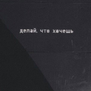 делать было нехуй🤣👍🥀