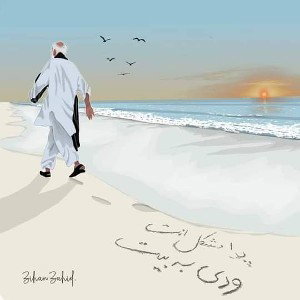 Balochi saaz track