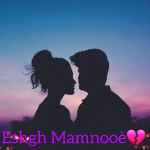 Eshghe Mamnooè