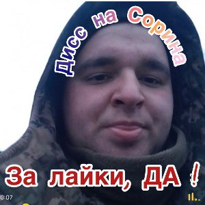 За лайки -Да!