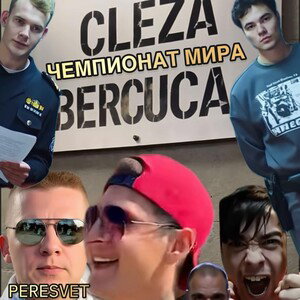 PERESVET - Чемпионат Мира 