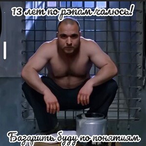 МАРК СОРИН- Базарить буду по понятиям