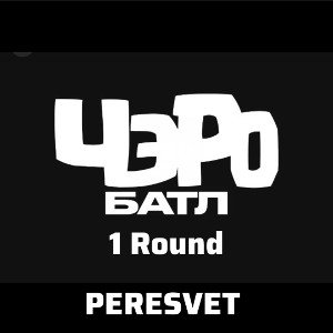 Каждый Новый год 