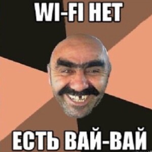 Нет сигнала