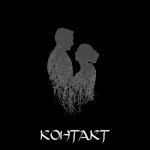 SRR - Контакт | 120 bpm | Dm