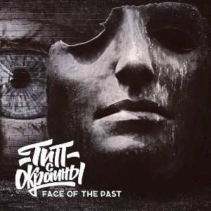 Face of the past (16:27:26)