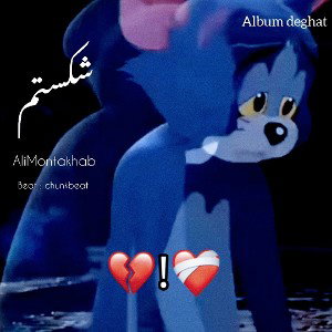 Shekastam