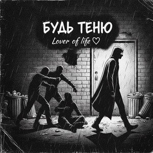 Я так слышу и чувствую..