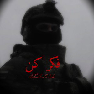 Fekr kon