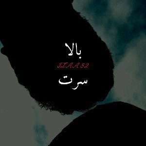 BALA SARET