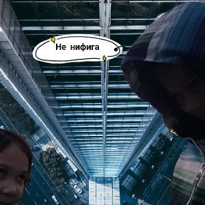 папа и гулянки