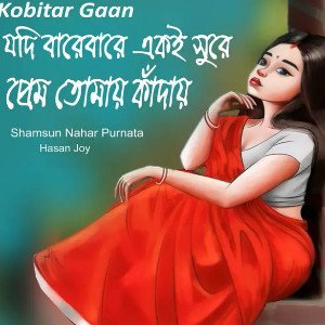 kobitar gaan👍😍
