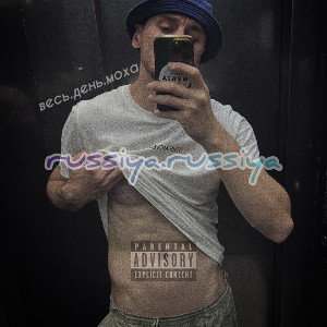 АЛЬУМУ.РУССИЯ.☝🏾