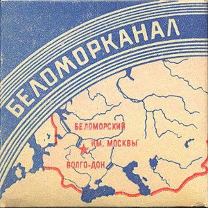 Беламор