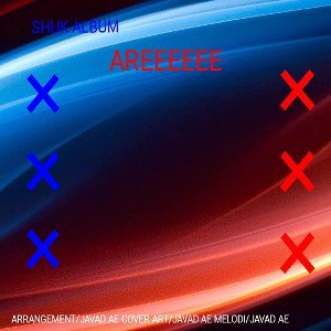 ترک AREEEEEE