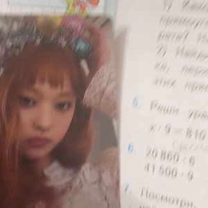 hyein my bias