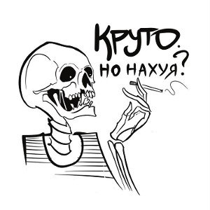 Я ТОЛЬКО НАЧАЛ